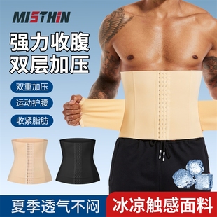腰封带 减啤酒肚束腹收小肚子神器运动健身男士 收腹束腰带夏季 薄款
