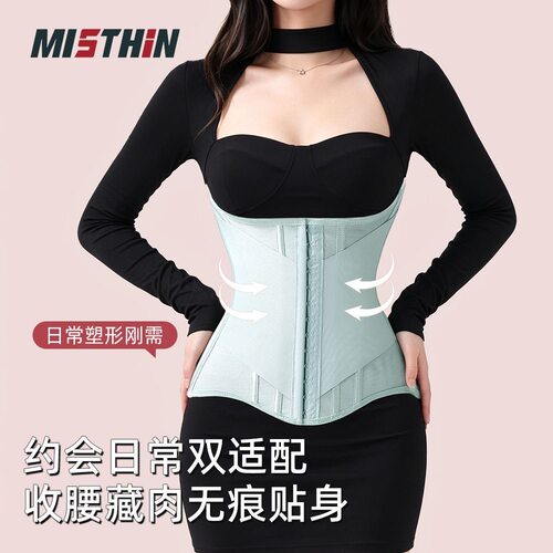 MISTHIN产后收腹带轻薄透气塑形