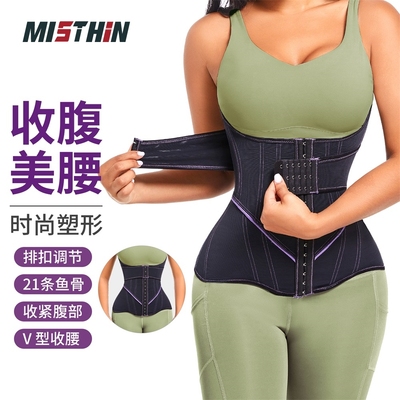 MISTHIN美体收腹束腰带运动cos