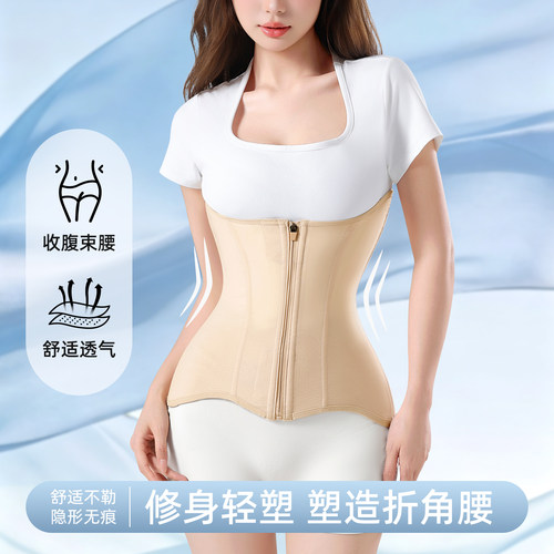 MISTHIN超薄隐形无痕透气束腰带