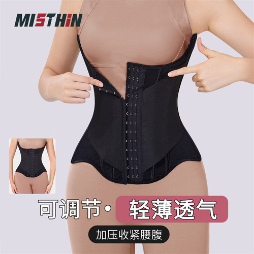 MISTHINU型护腰束腰带夏季薄款