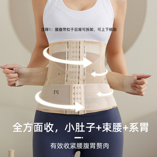 MISTHIN夏季 超薄收腹帶雙層加壓緊身收小肚網(wǎng)紗透氣束腰塑身腰封