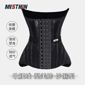 MISTHIN蜕影沙漏型收腹束腰带加强腰线塑形美体改善体态收腹腰带