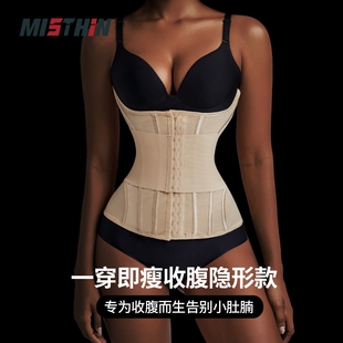 MISTHIN双层加压收腹带运动束腰U型托胸超紧收肚子塑身腰封带薄款