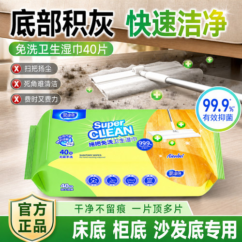 爱恩倍静电除尘纸拖把专用一次性吸尘纸擦墙拖把家用保洁吸毛神器