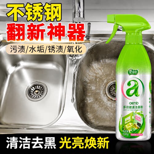 不锈钢专用修复剂腐蚀金属除锈氧化还原光亮表面抛光发黑清洁膏