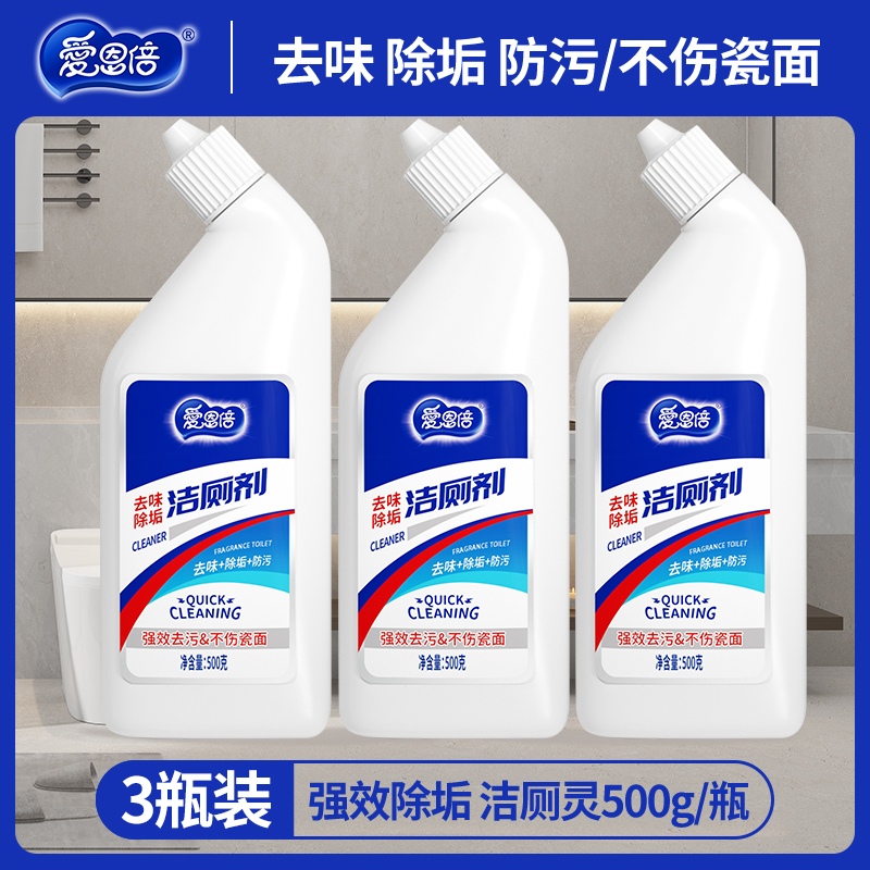 爱恩倍洁厕灵液马桶厕所清洁剂除臭去异味强力去污去黄留香除垢