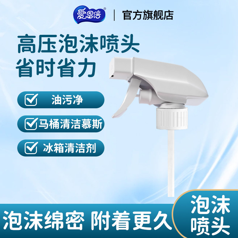 爱恩倍高压泡沫喷头/高压雾状喷头