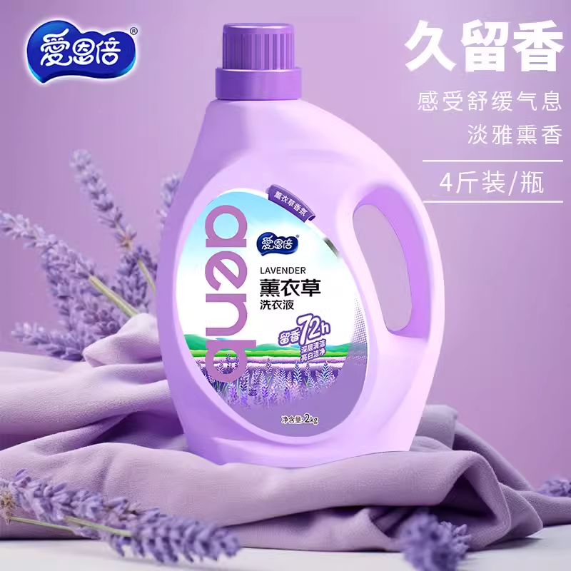 爱恩倍薰衣草洗衣液护衣亮白增艳香氛持久留香柔顺家庭装官方正品