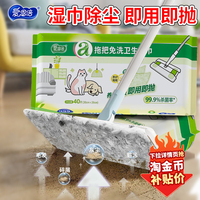 爱恩倍拖地湿巾地板清洁懒人拖把免洗抹布一次性擦地湿巾棉片家用