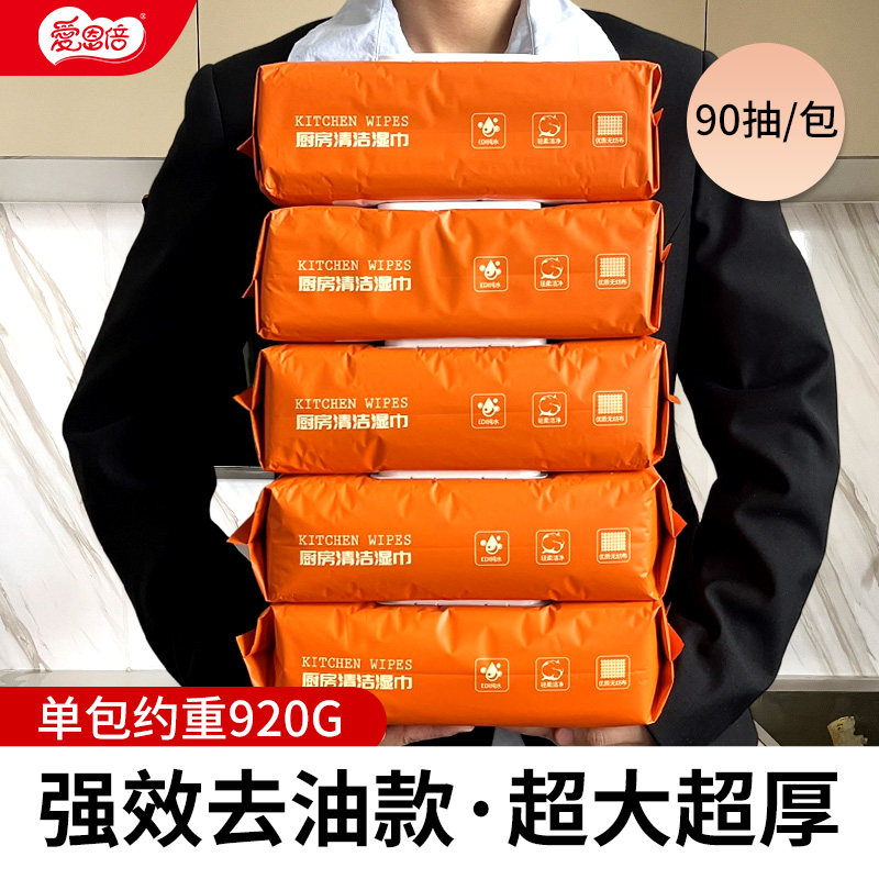 爱恩倍厨房湿巾90抽/包,洗护清洁剂/卫生巾/纸/香薰,厨房湿巾,淘宝优惠券,粉丝福利购,淘宝优惠卷