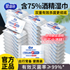 爱恩倍酒精消毒湿巾小包便携学生儿童杀菌专用湿纸巾马桶便携包装