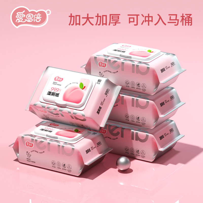 爱恩倍蜜桃湿厕纸3包80抽高性价比高么？