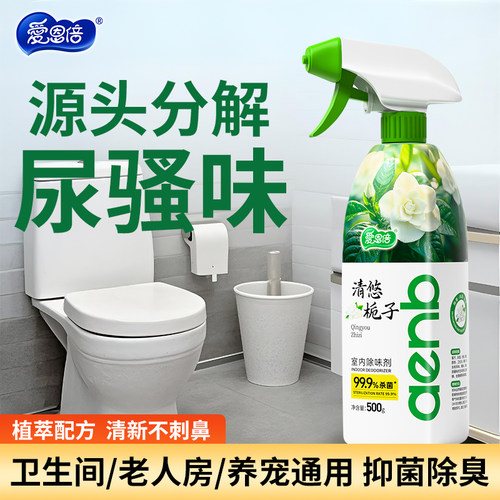 爱恩倍空气清新剂喷雾卧室卫生间厕所清香除臭去异味持久留香室内