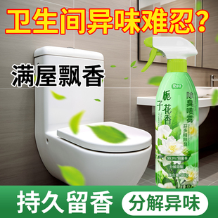 爱恩倍空气清新剂家用室内卧室厕所除味喷雾清香剂卫生间除臭神器