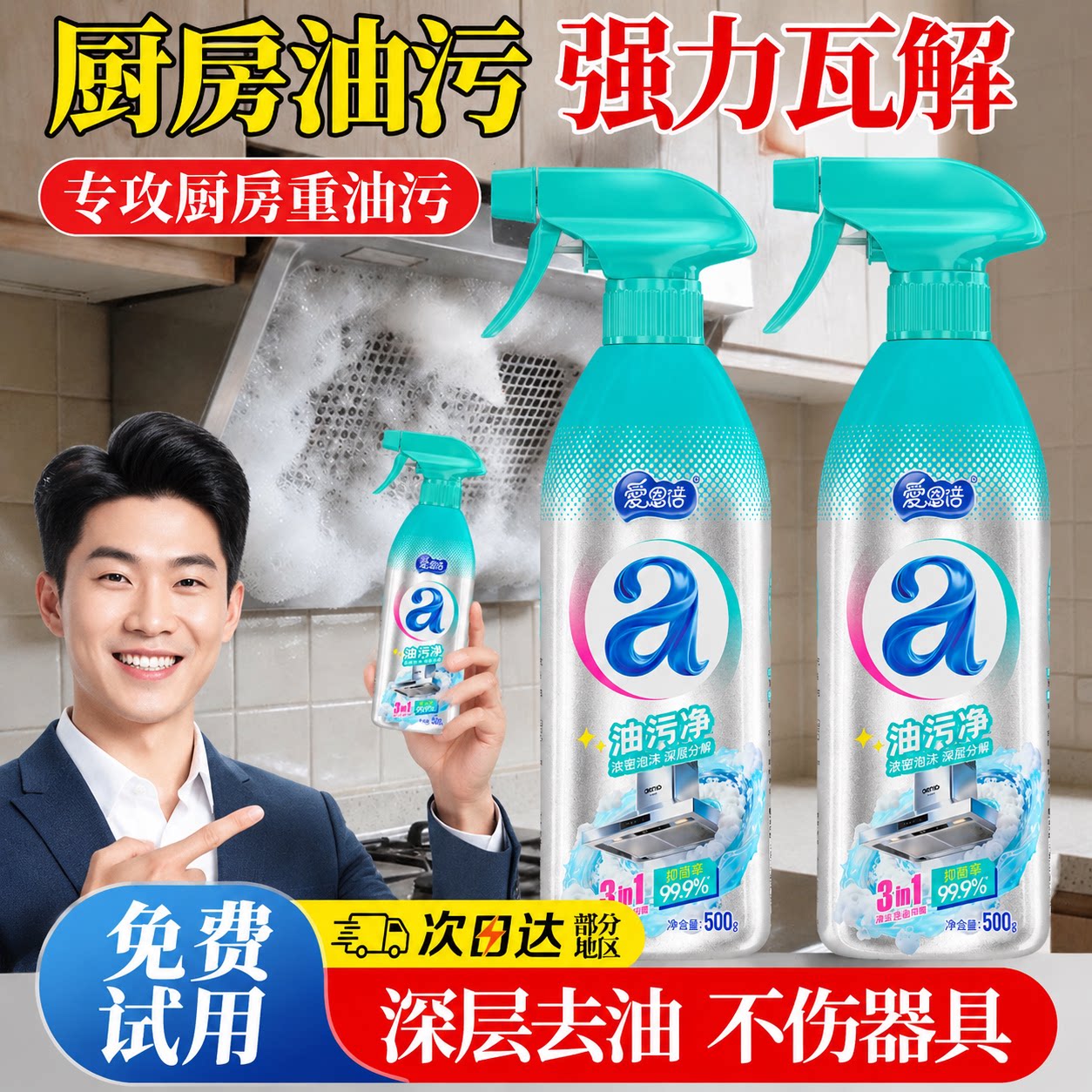 抽油烟机油污净厨房重油污强力清洁除垢洗剂去污渍除油神器旗舰店