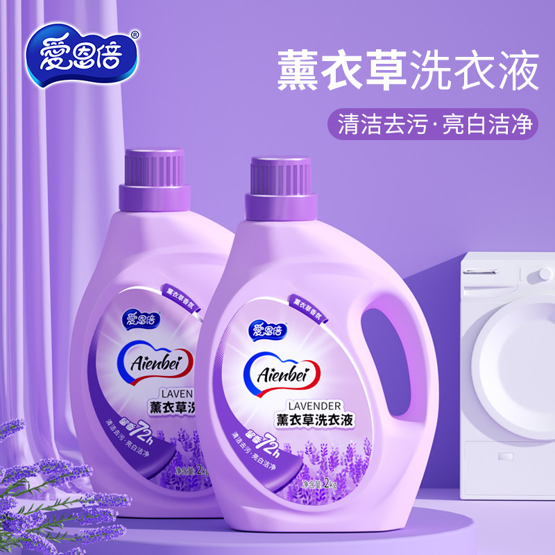 爱恩倍薰衣草洗衣液4斤1瓶使用感如何?