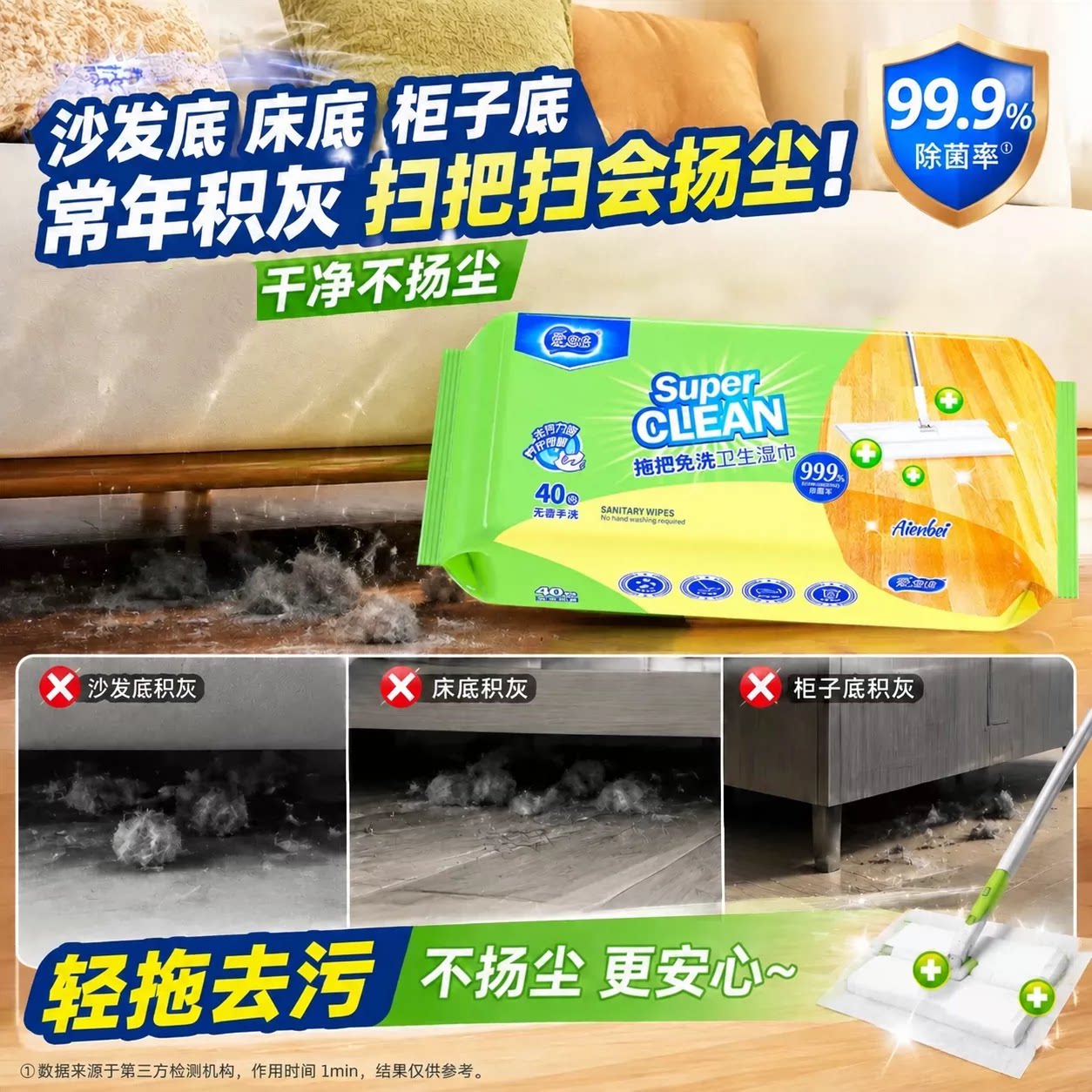 爱恩倍静电除尘纸拖把专用一次性吸尘纸擦墙拖把家用保洁吸毛神器