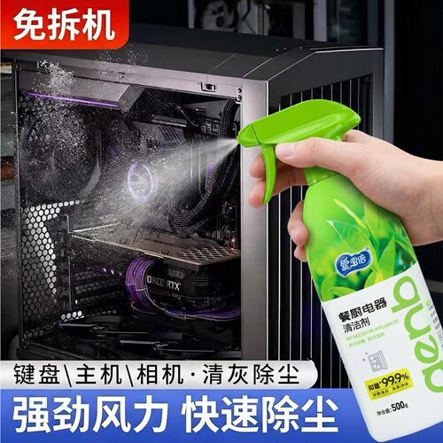 电子高压除尘剂免拆洗清灰除尘强力风扇散热清洁电脑数码电器