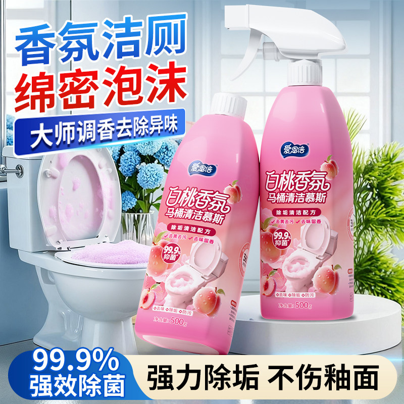爱恩倍马桶清洁剂洁厕慕斯泡泡厕所卫生间留香洁厕灵强力除垢去味