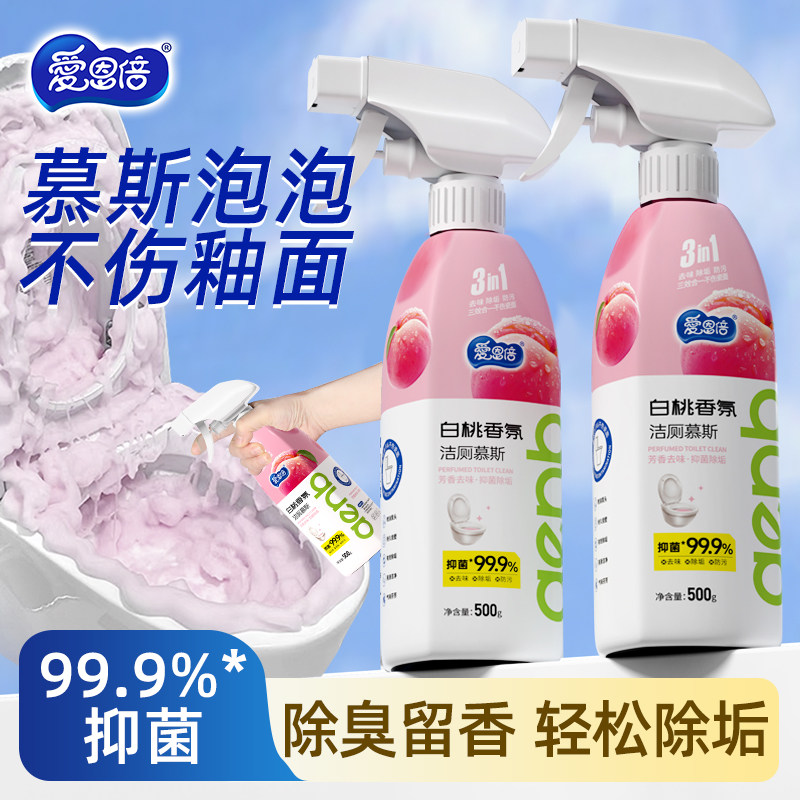 爱恩倍马桶泡泡慕斯清洁剂香氛抑菌卫生间厕所除垢去黄渍洁厕灵