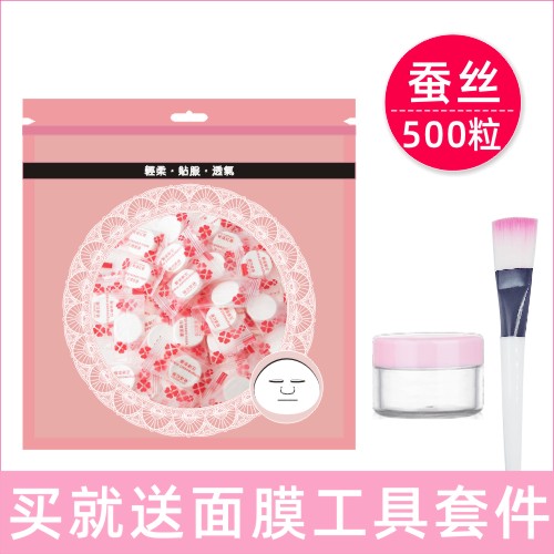压缩面膜纸蚕丝工艺美容院用一次性补水疗湿敷面膜贴轻薄纸膜糖果