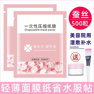 压缩面膜纸蚕丝工艺美容院用面部一次性补水疗湿敷面膜贴纸膜糖果