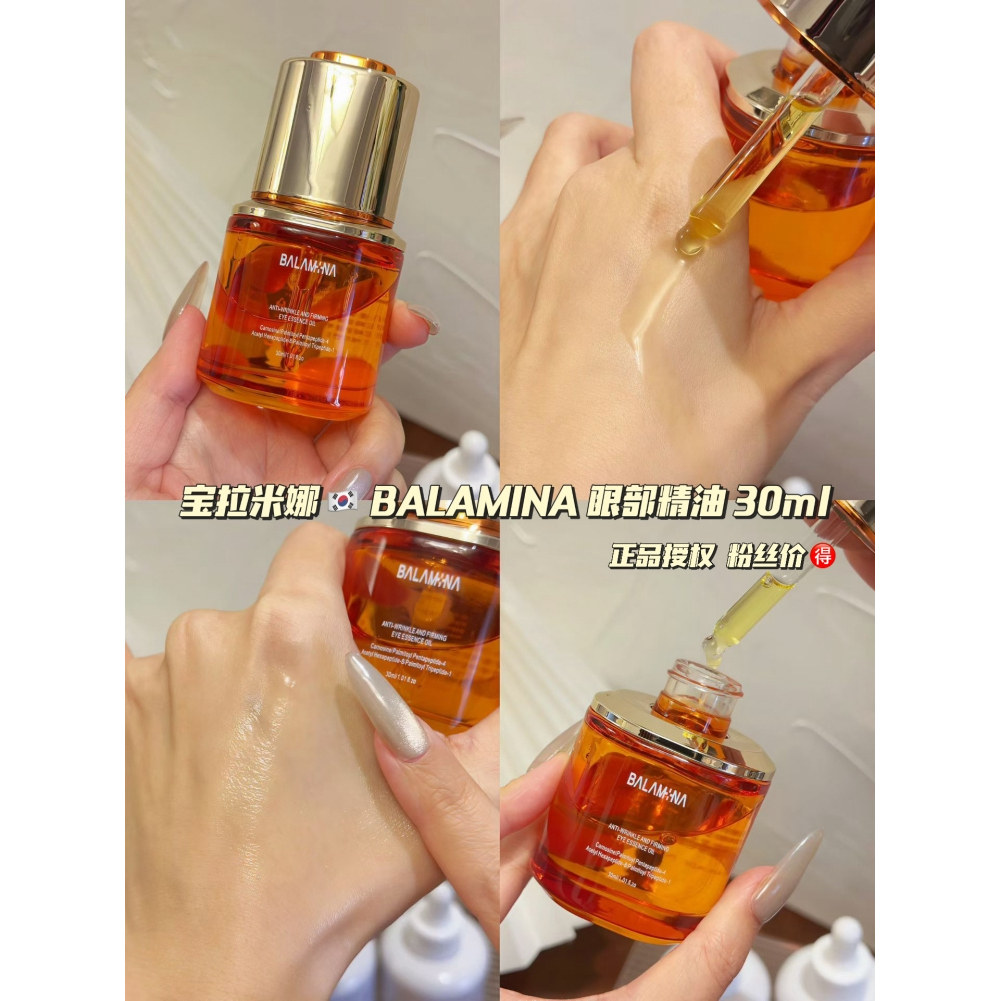 宝拉米娜BALAMINA紧致眼部精华油30ml