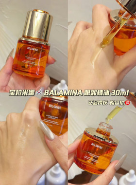 宝拉米娜BALAMINA紧致眼部精华油30ml