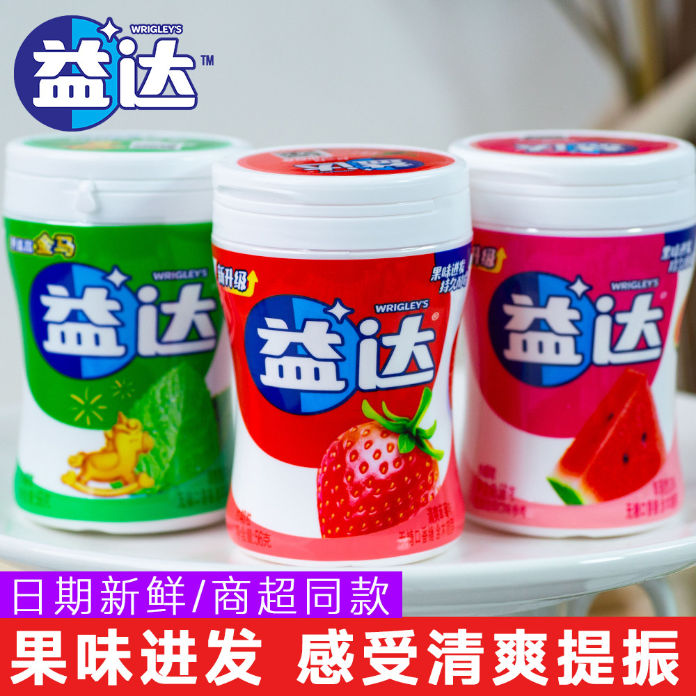 益达口香糖无糖木糖醇约40粒大瓶装草莓西瓜混合糖果清新口气零食