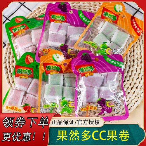 果凝多cc果卷软糖漫画卷袋装儿童休闲果味零食苹果草莓葡萄味