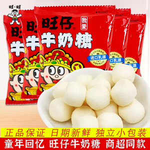 旺仔牛奶糖旺旺喜糖结婚奶糖儿童怀旧糖果15g解馋年货小零食休闲