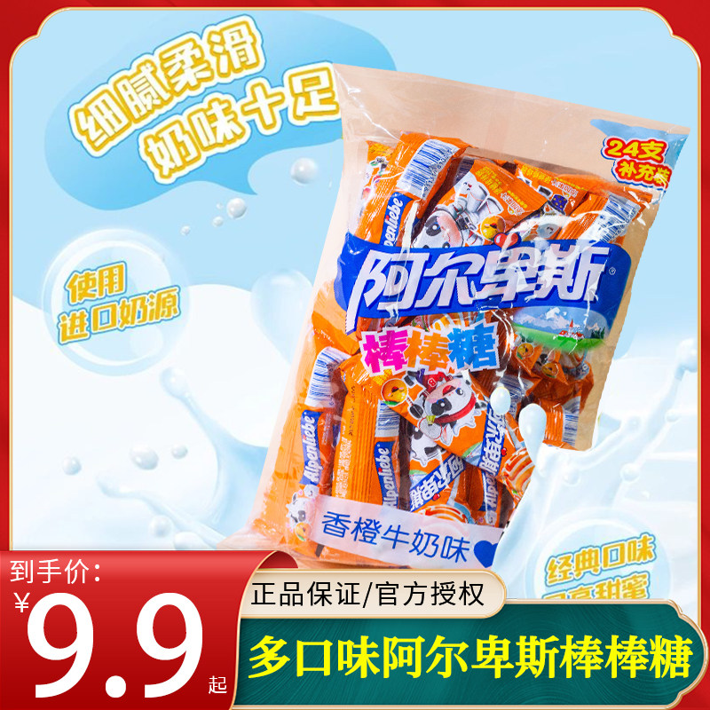 阿尔卑斯棒棒糖牛奶糖果儿童零食多口味水果硬糖草莓喜糖休闲食品