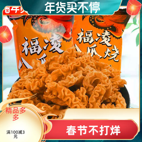 福凌八爪麻辣锅巴薯片