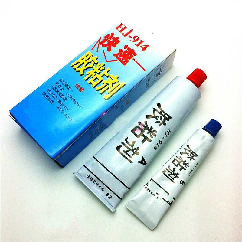 914快速胶粘剂 快干胶 高强度 环氧胶 3小时固化 60g