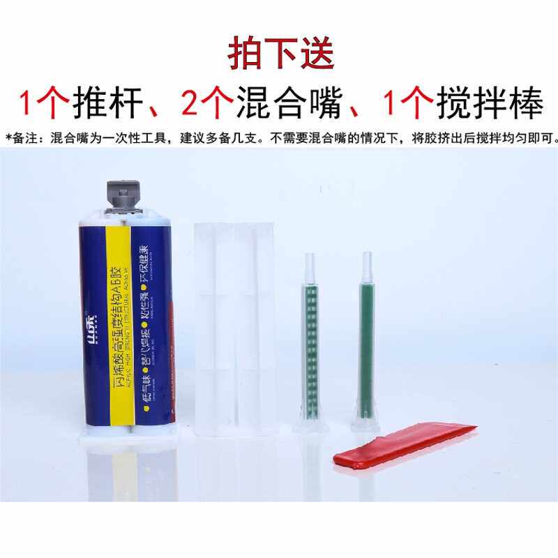 金属胶粘剂代替焊接 粘塑料木头ab胶 粘铁不锈钢金属强力胶水