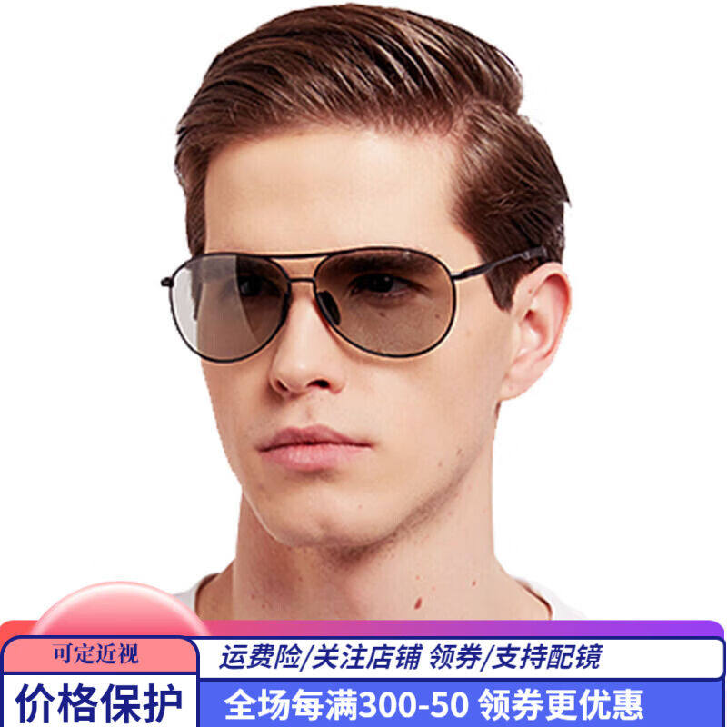 砾石纯铝镁偏光男女太阳镜全框时尚智能变色墨镜户外运动司机驾驶高性价比高么？