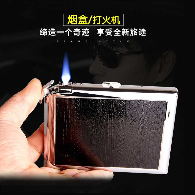 简约皮质烟盒 20支装带充气防风打火机点烟器烟盒520礼物
