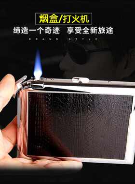 简约皮质烟盒 20支装带充气防风打火机点烟器烟盒520礼物