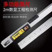 数显2米靠尺检测尺数字垂直检测尺90度尺电子水平尺地面找平平整
