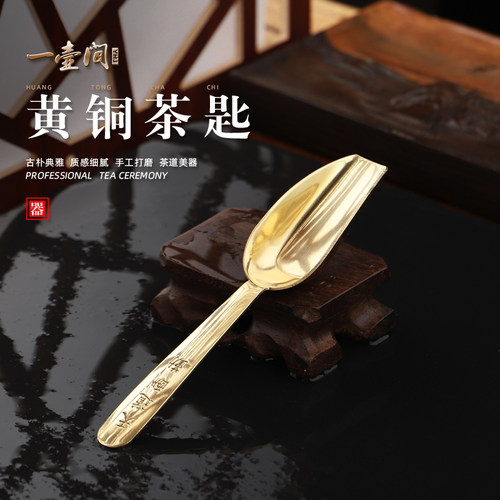 yhj一壶铜质六君子功夫茶具配件