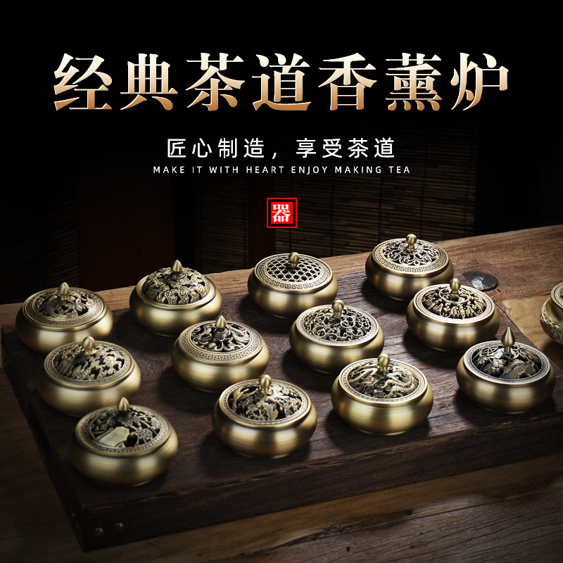 香炉黄铜家用室内沉香熏香炉檀香安神盘香茶道摆件用品三足香薰炉,餐饮具,茶道/香炉,淘宝优惠券,粉丝福利购,淘宝优惠卷