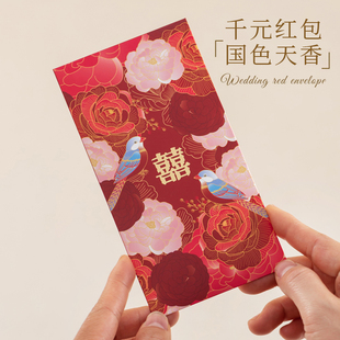 唐呈结婚专用红包2025新款利是封大号书法喜字千元改口闺蜜随份子