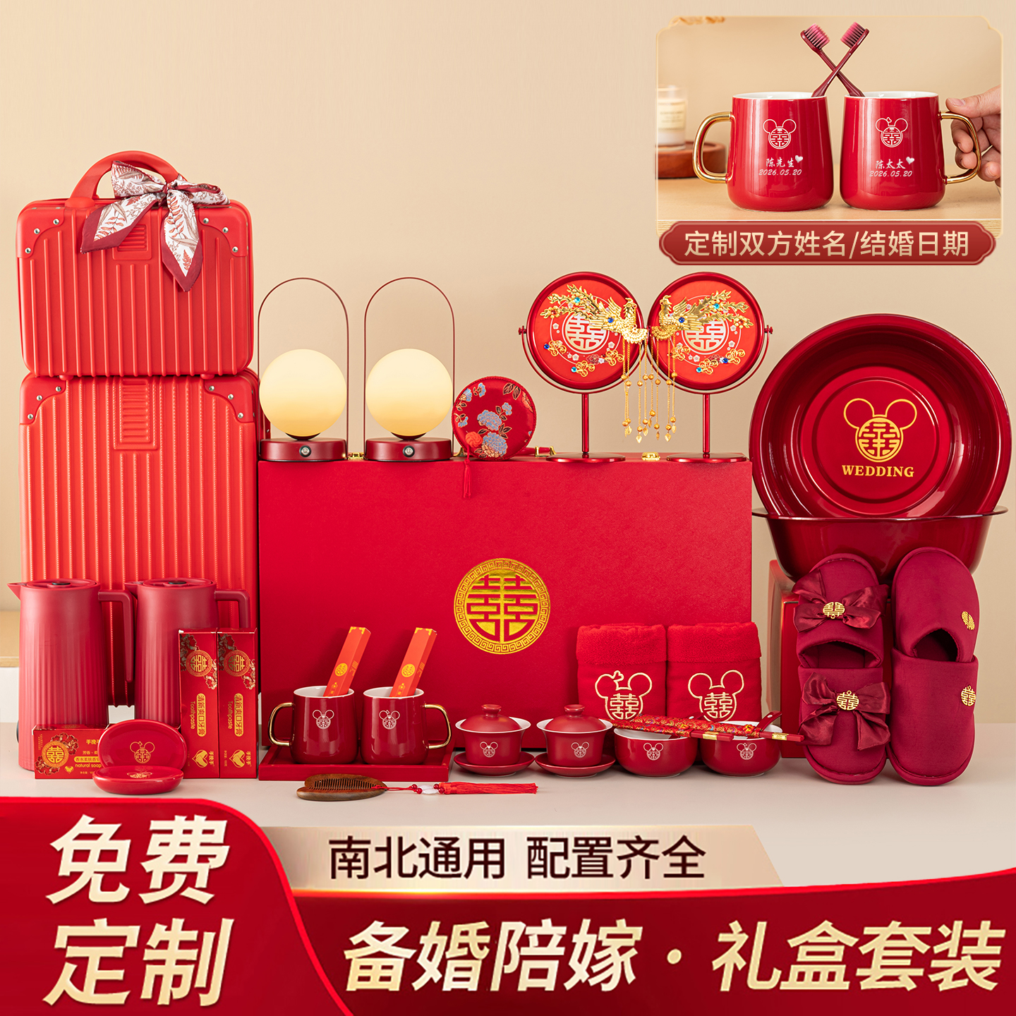唐呈结婚陪嫁套装娘家聚宝盆结婚