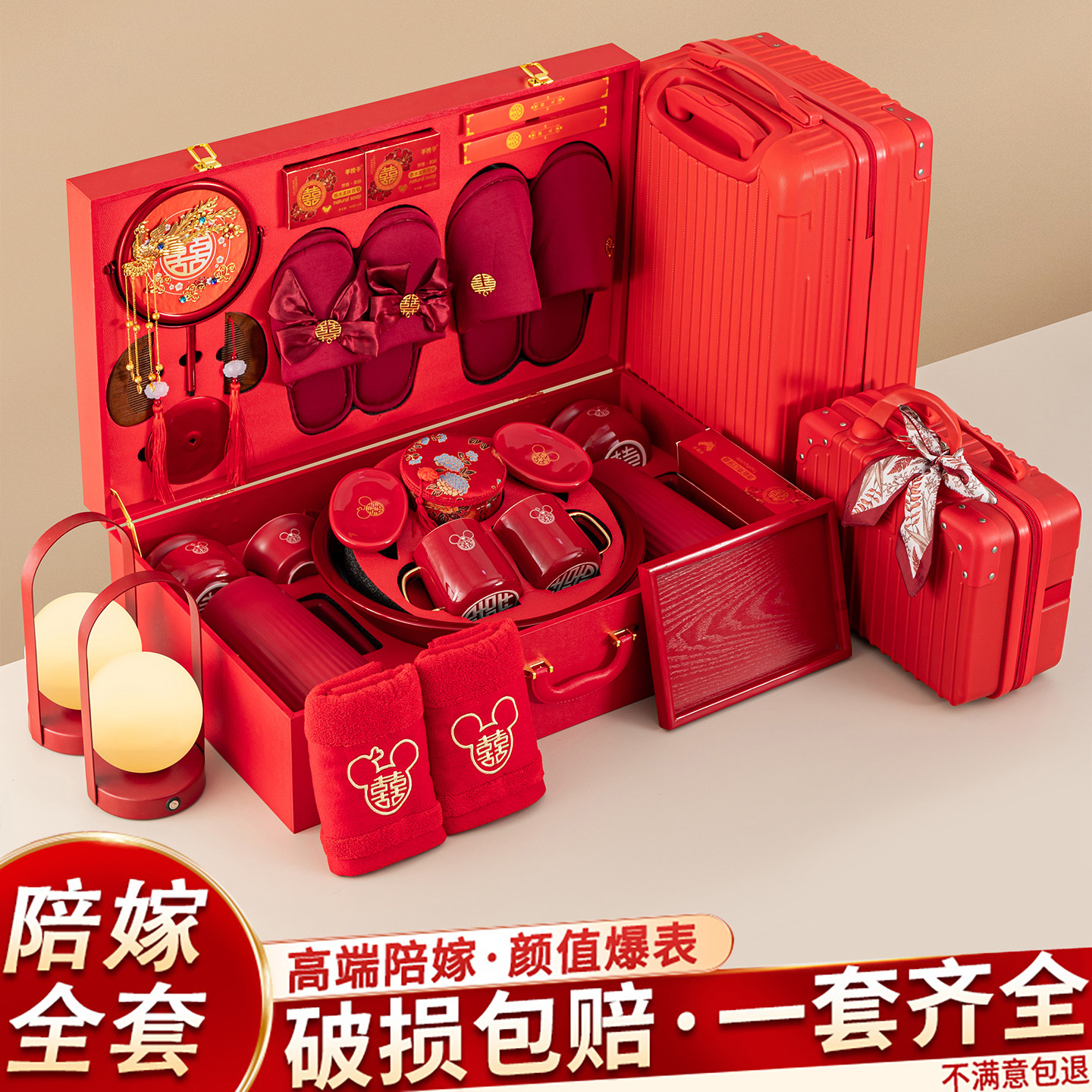 唐呈陪嫁物品女方全套装嫁妆箱结婚用品大全旗舰高档实用敬茶杯子