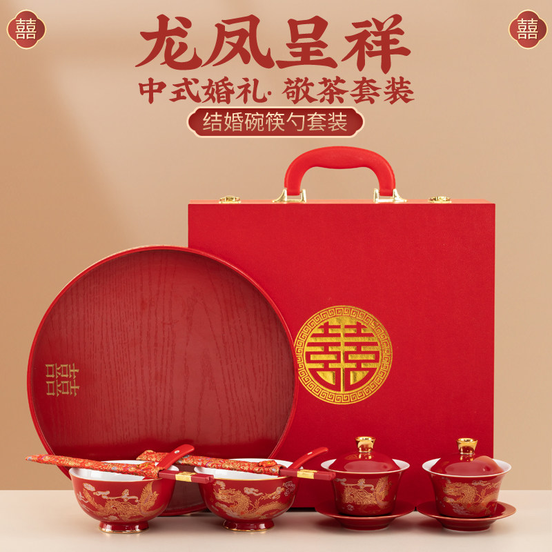 唐呈结婚敬茶杯喜碗套装改口喜杯龙凤对杯红碗筷婚礼陪嫁婚庆用品,节庆用品/礼品,喜碗/敬茶杯,淘宝优惠券,粉丝福利购,淘宝优惠卷