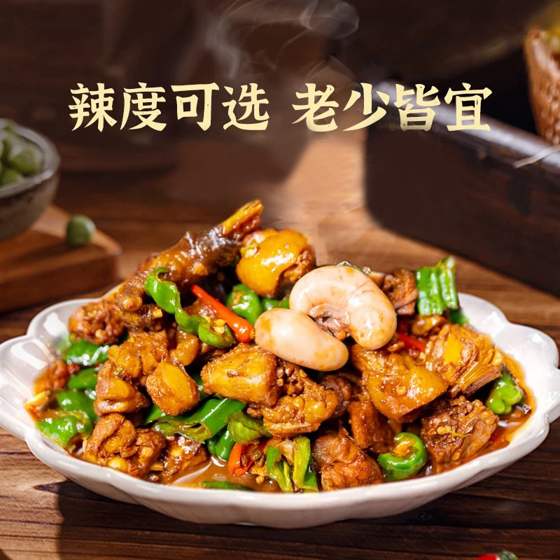 枣庄辣子鸡 (半只鸡份量) 滕州辣子鸡   炒好1.8斤 顺丰包邮