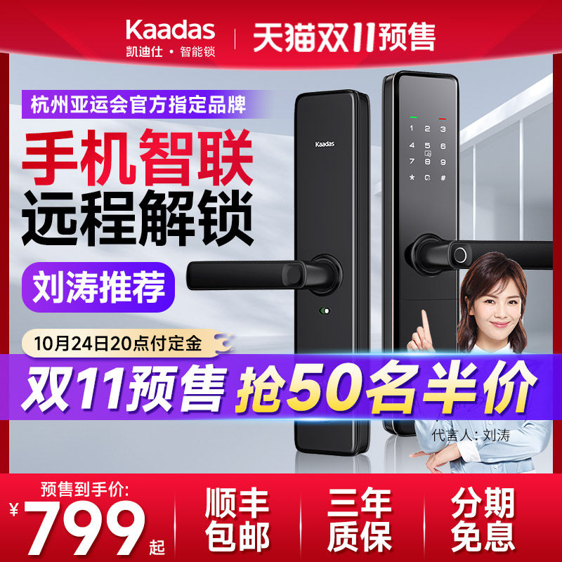 凯迪仕指纹锁家用防盗门智能门锁十大品牌密码锁木门电子门锁F1怎么看?