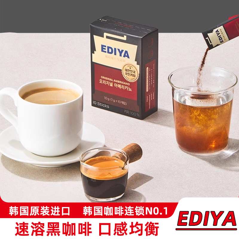 一帝亚韩国黑咖啡门店同款