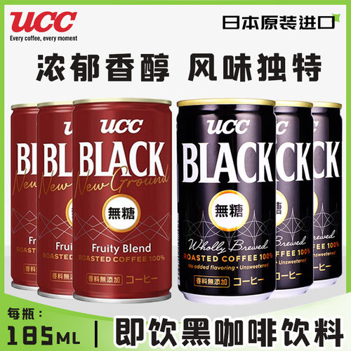日本进口美式无蔗糖瓶装黑咖啡